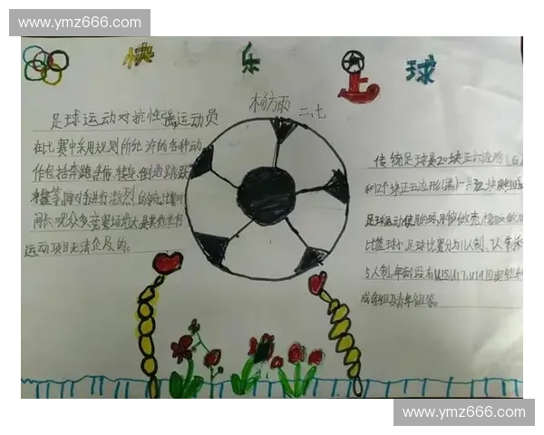 世界杯的起源、发展及全球影响力全面解析