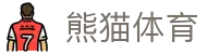 熊猫体育「中国」官方网站 - 世界杯 World Cup官方合作指定